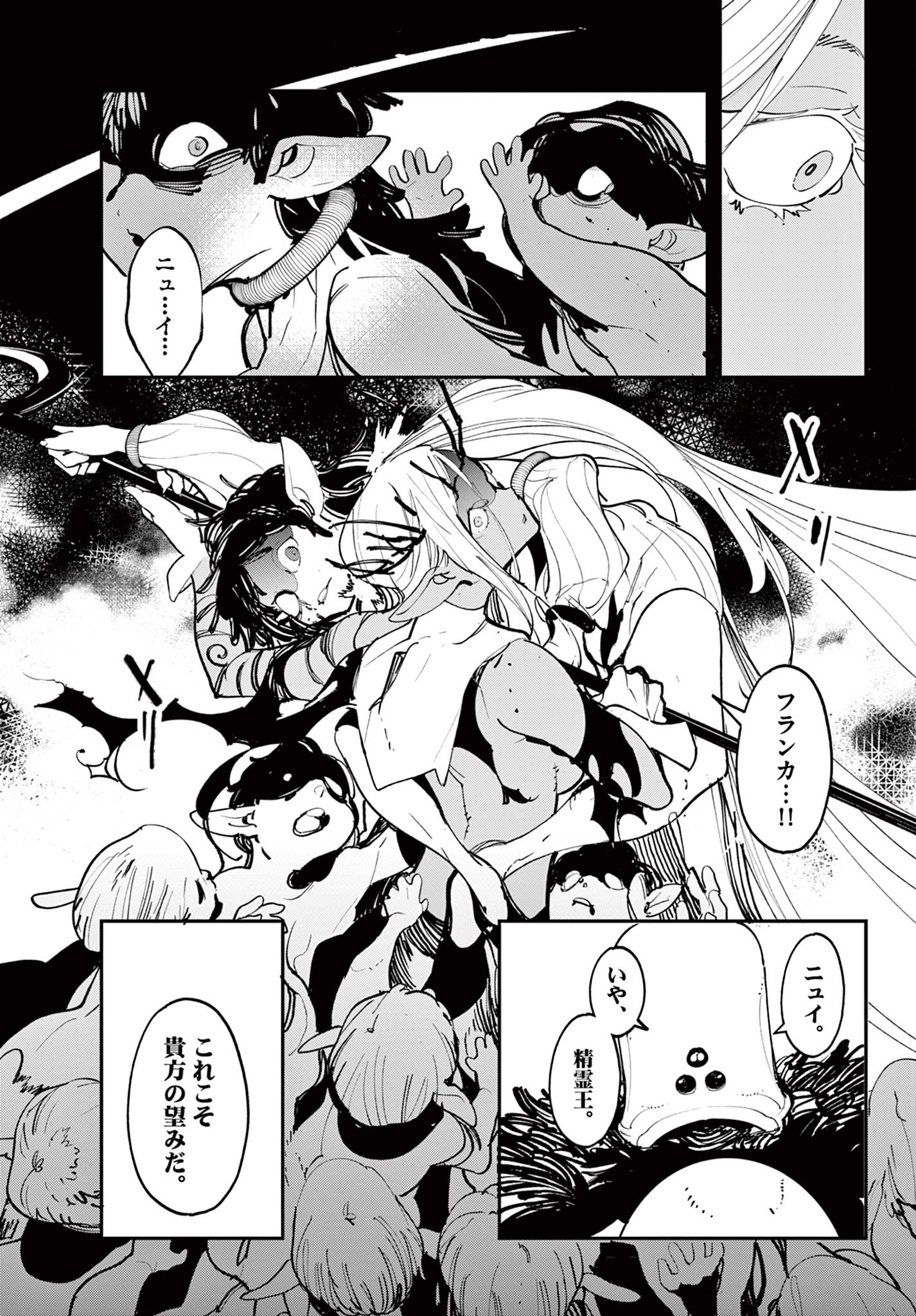 Ninkyou Tensei – Isekai no Yakuza Hime - Chapter 56.2 - Page 23